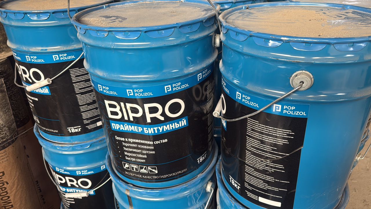 Битумный праймер